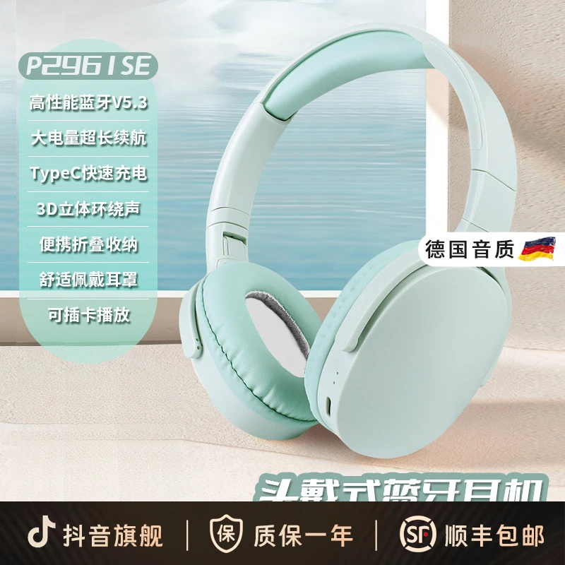 柏林之声2025新款头戴蓝牙式耳机无线立体声运动手机藍牙耳机耳麦