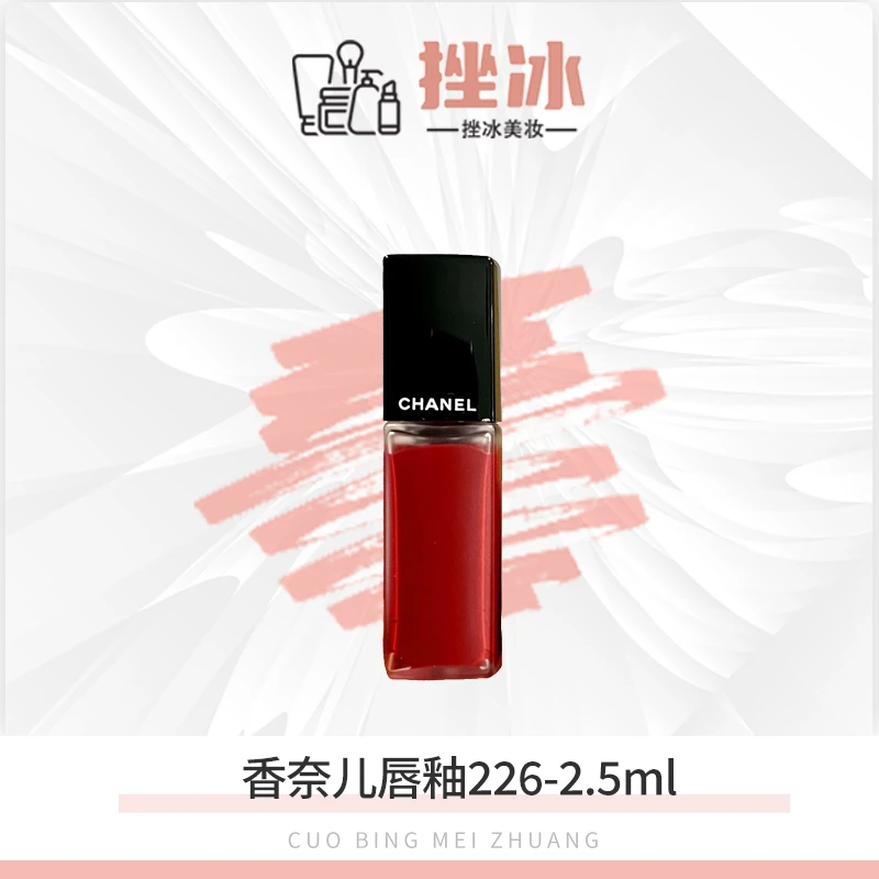 CHANEL香奈儿唇釉226色号 持妆口红迷你唇釉 2.5ml【国际效期27.5】