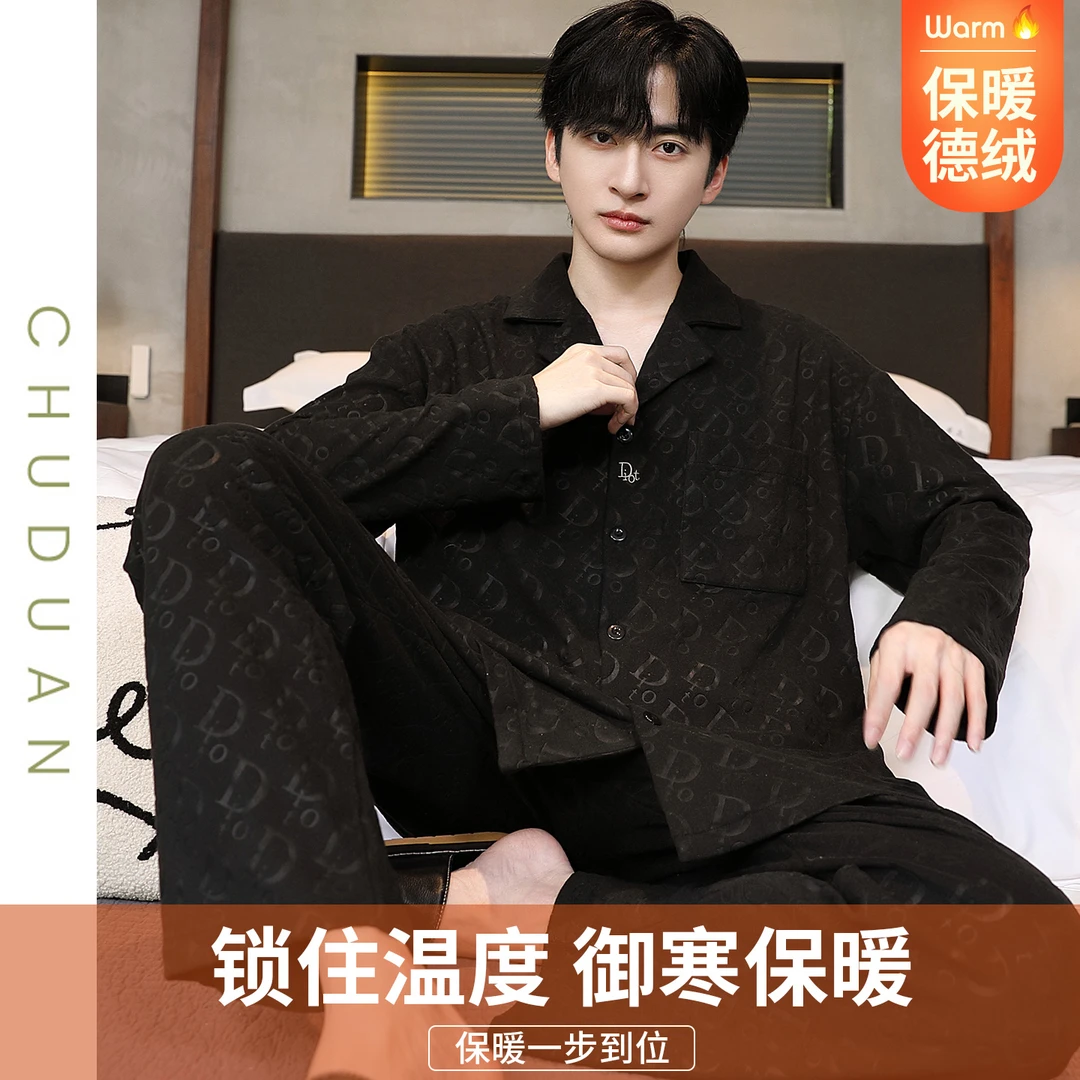 德绒睡衣男士春秋冬季加厚保暖高级感宽松2025新款薄绒家居服套装