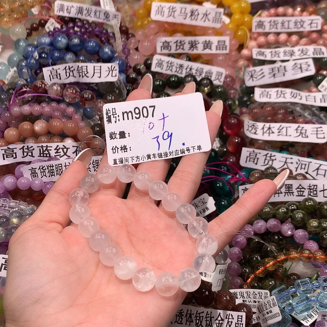 未镶嵌手串水晶907@……