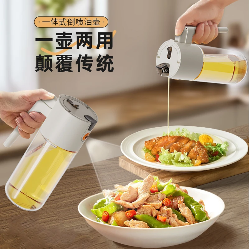 梦创喷倒两用喷油壶家用厨房防漏油玻璃喷雾油瓶酱油醋调料瓶控油