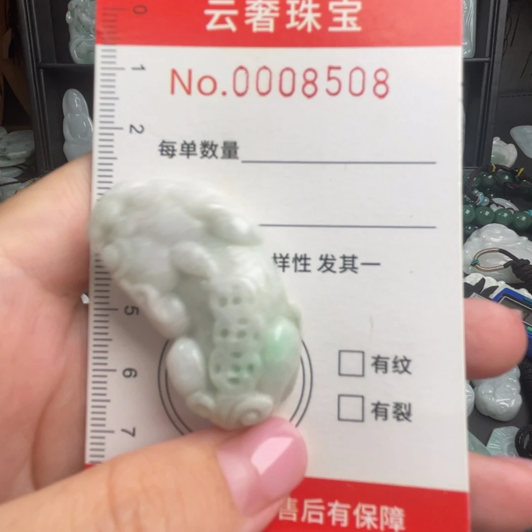 吊坠(不含链)未镶嵌翡翠瑕疵款