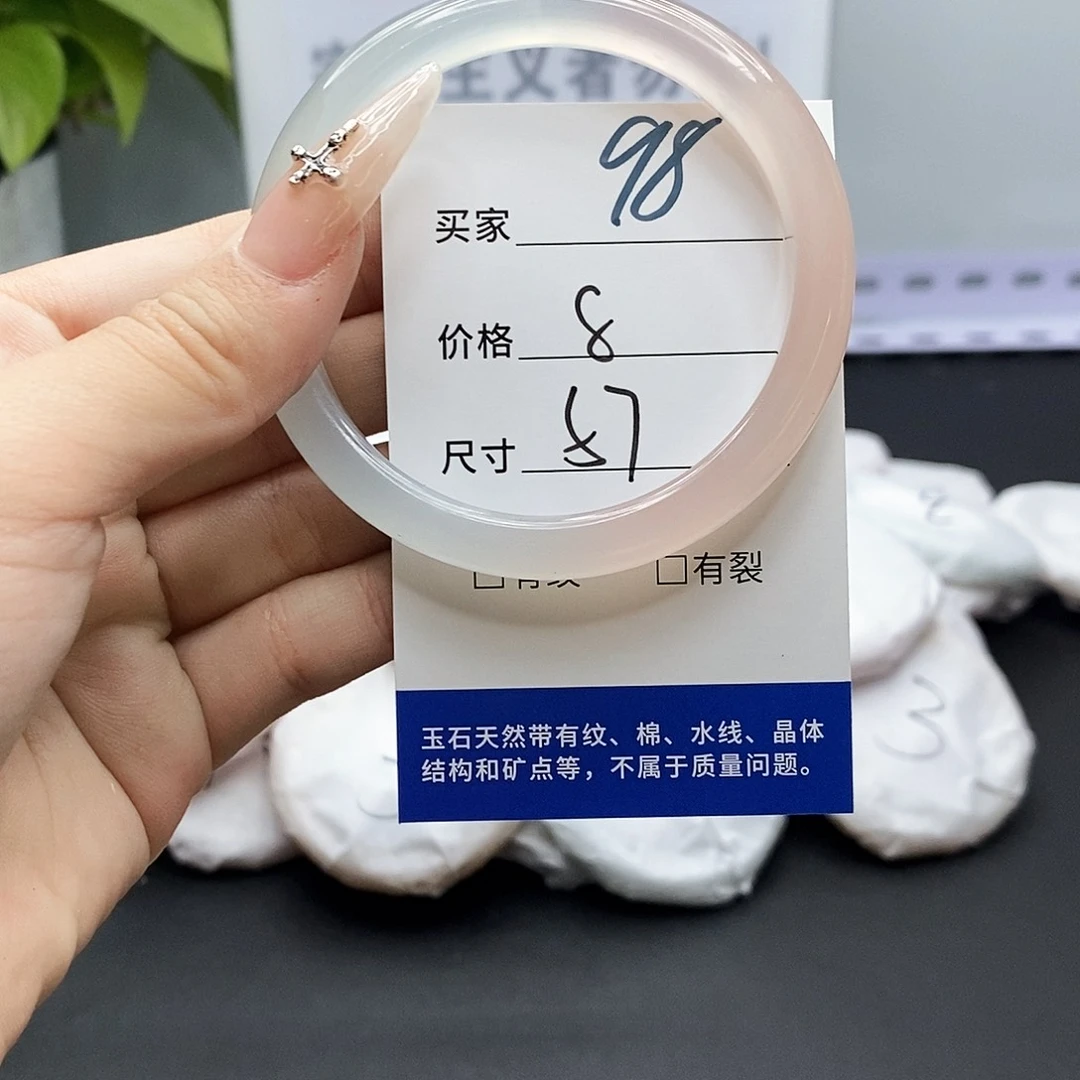 玛瑙/玉髓手镯未镶嵌98