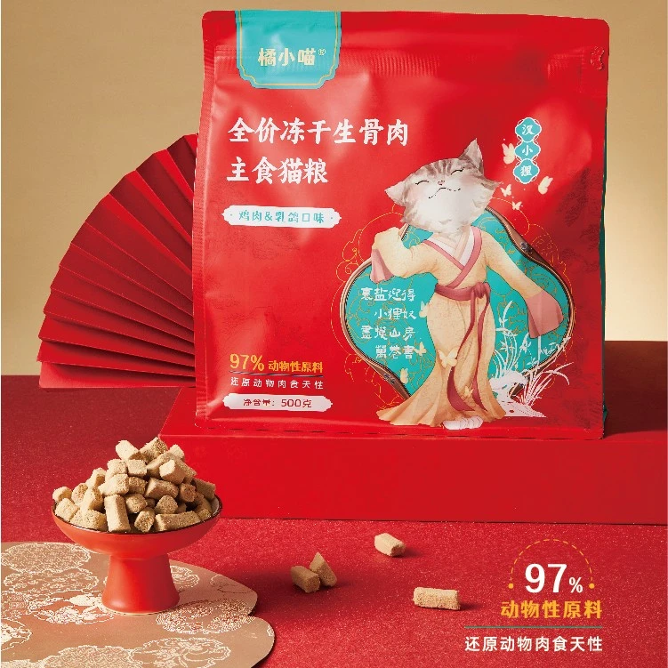 橘小喵全价生骨肉冻干成幼猫营养增肥高蛋白无谷鲜肉全价猫主粮
