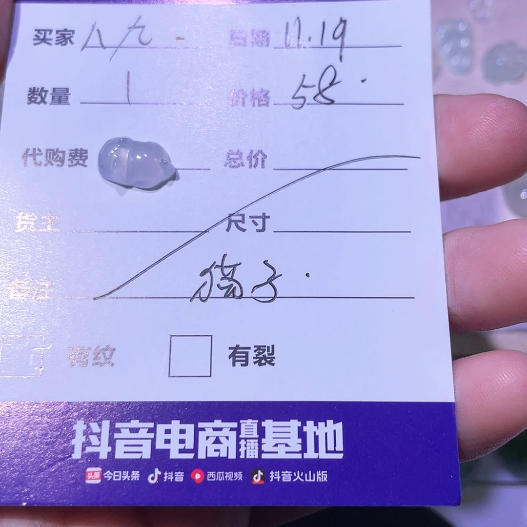 八***九翡翠未镶嵌颈饰天然翡翠Ａ货8886