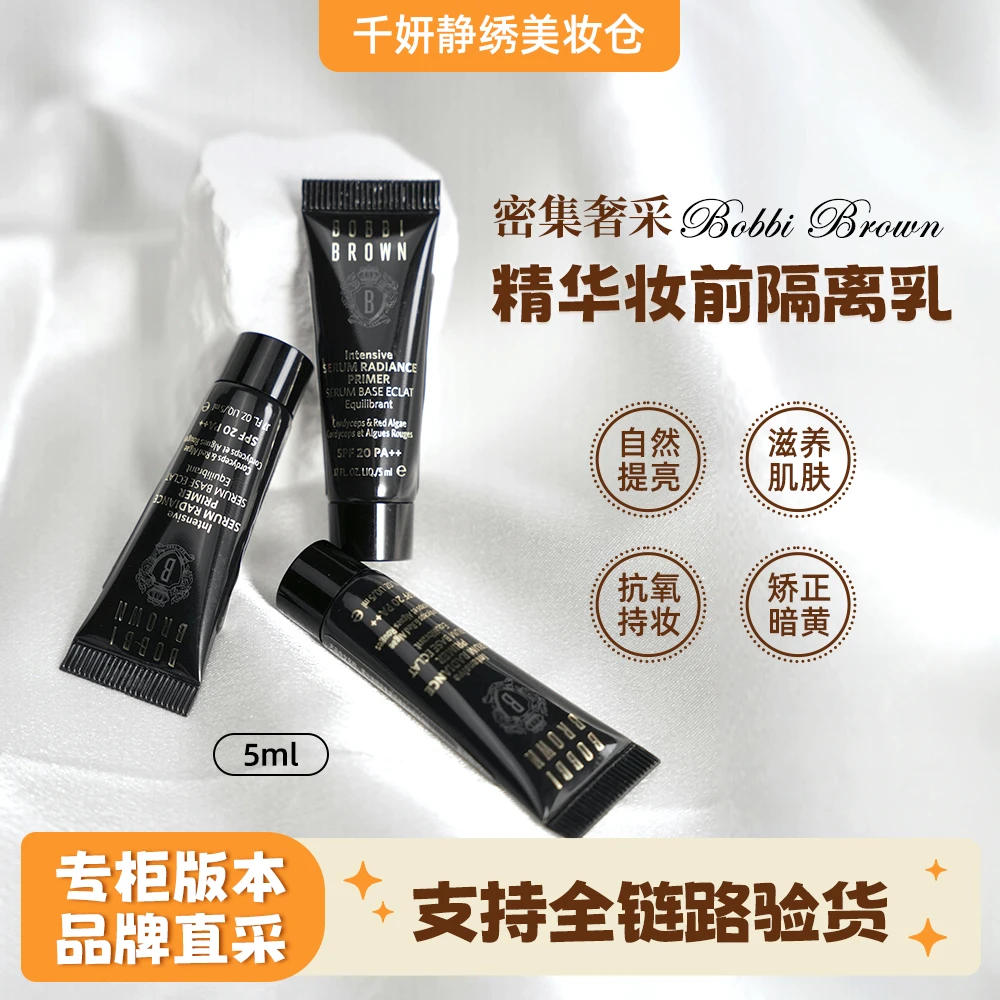芭比波朗 密集奢采精华妆前乳隔离乳 5ml 虫草试用小样