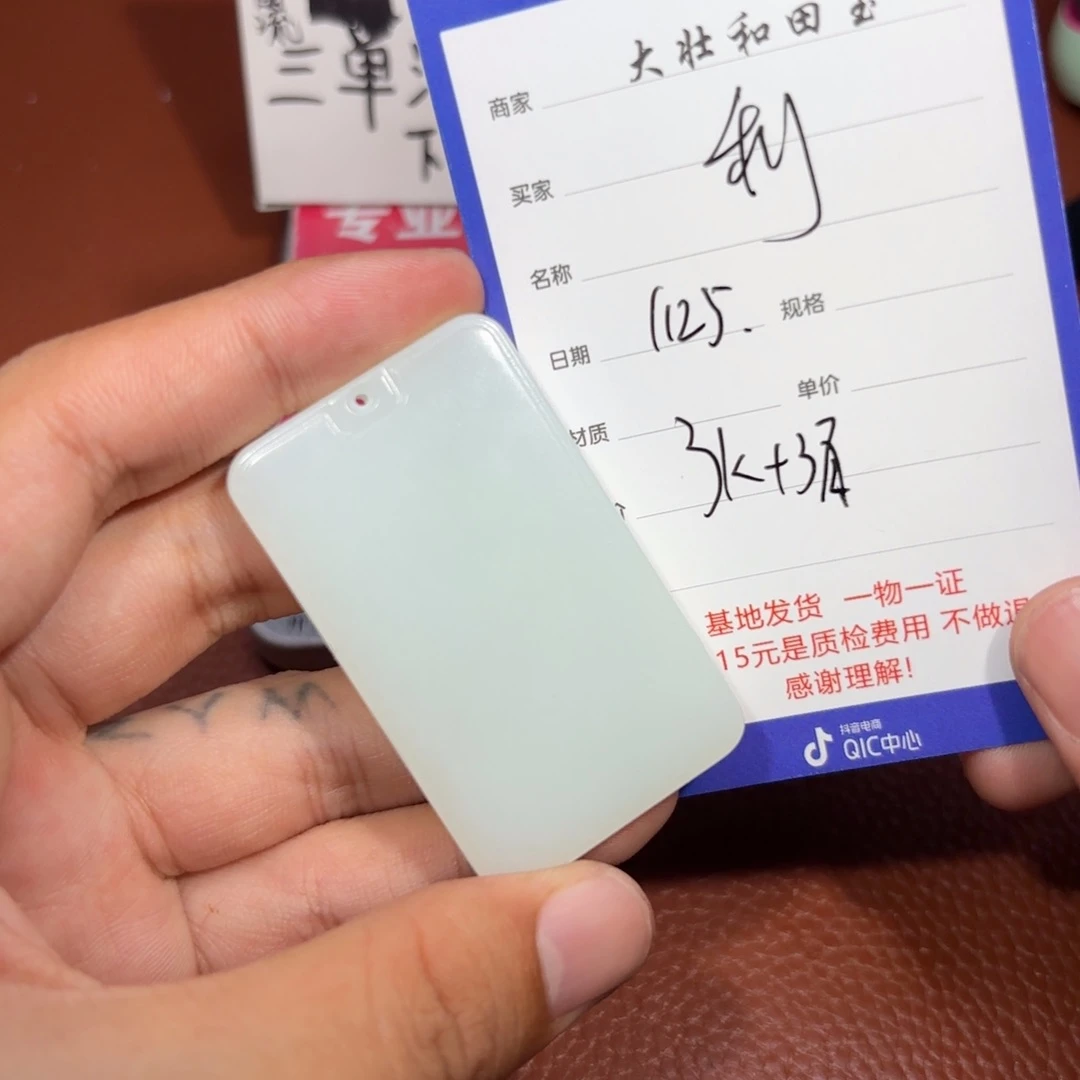 未镶嵌和田玉挂件利**源