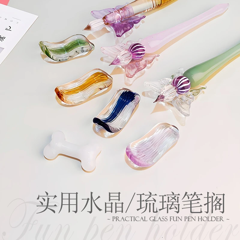 末匠书画配备水晶蝴蝶海浪玉白狗骨头笔托笔搁架钢笔毛笔蘸水笔用