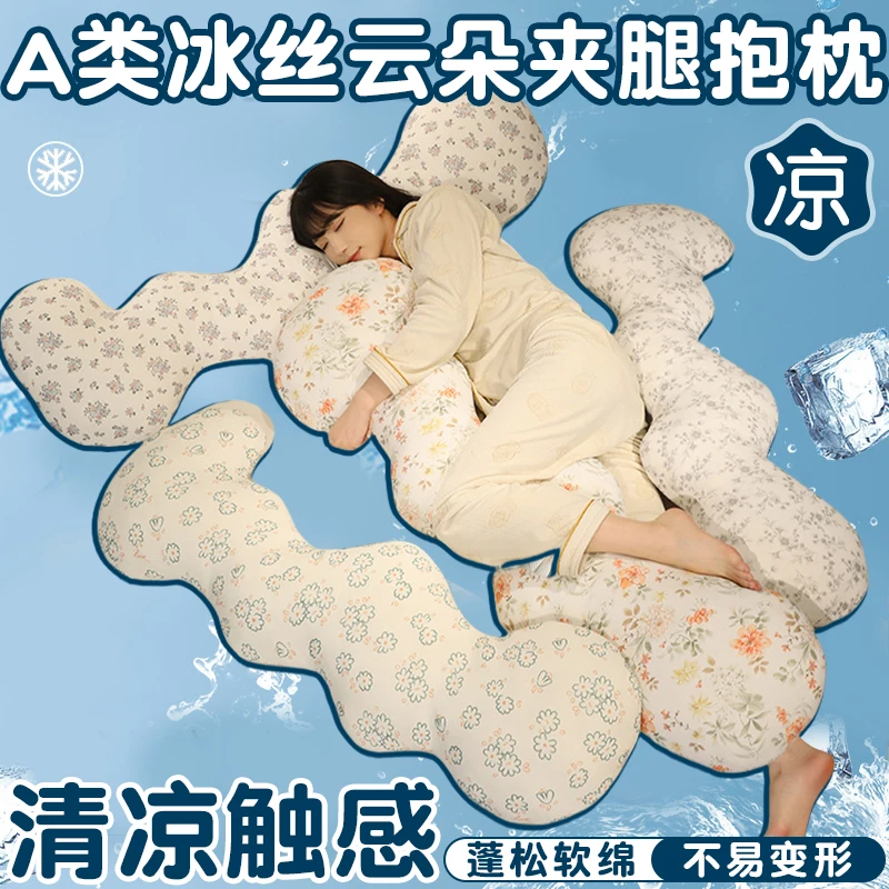A类冰丝云朵长条抱枕女生睡觉夹腿玩偶布偶娃娃抱睡公仔毛绒玩具