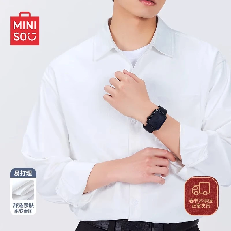 MINISO名创优品牛津纺衬衫男春秋季新款休闲外套青少年商务风衬衣