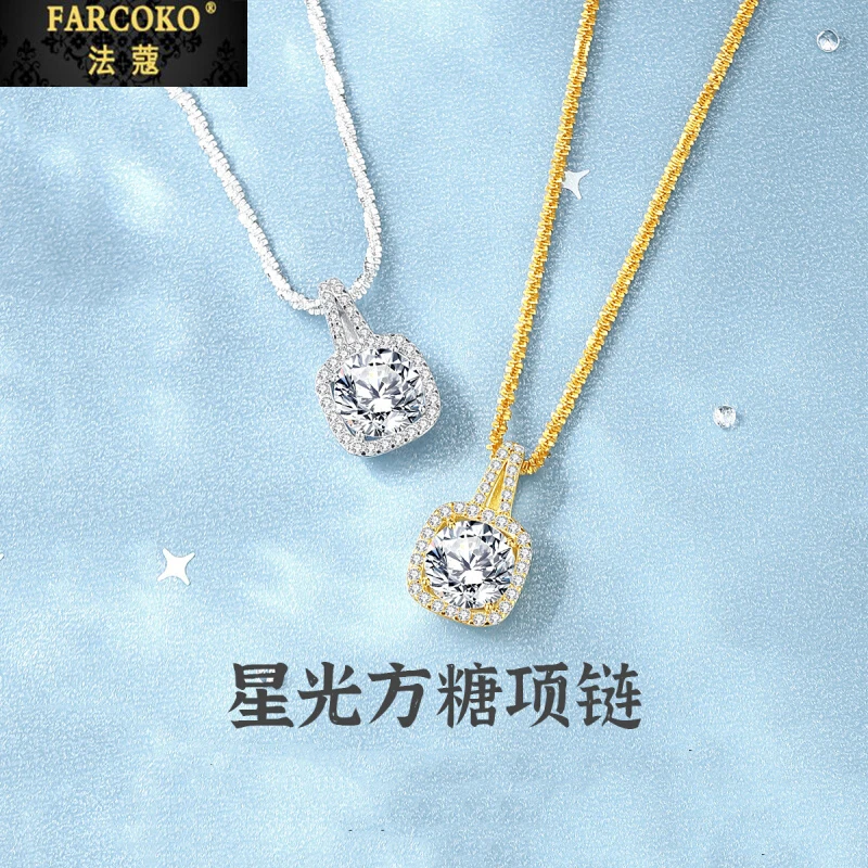 法蔻星光方糖项链女款精致时尚高级设计项链送女友老婆生日礼物