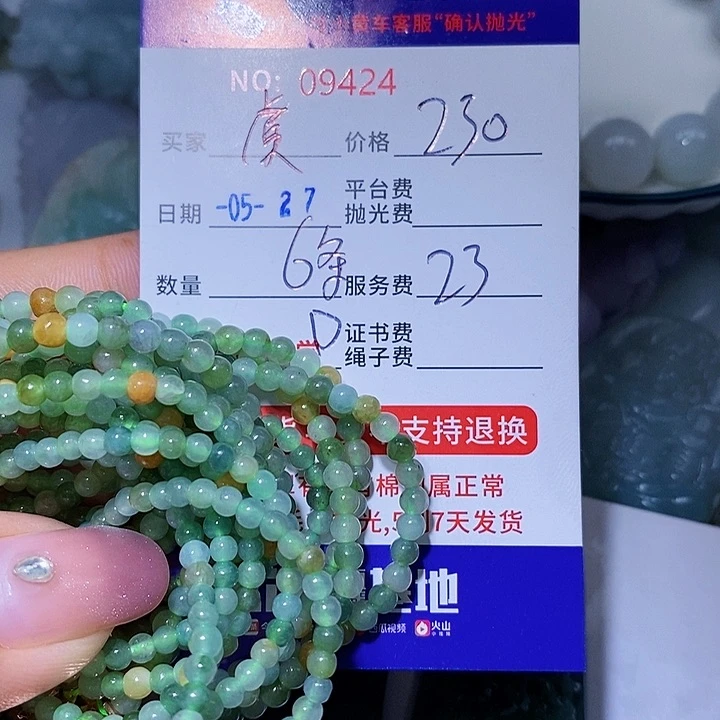 翡翠挂件未镶嵌虞