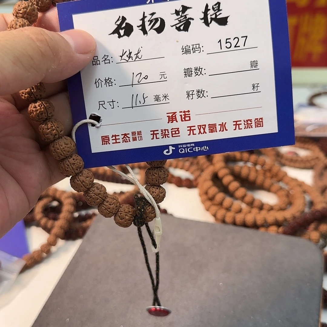 手串金刚菩提aaaaaaa1527