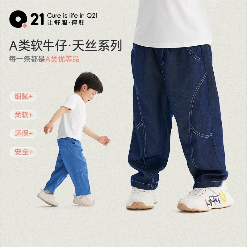 Q21【官旗】儿童A类软牛仔裤柔软舒服春季新款亲子Q5AK007/Q5AKM07