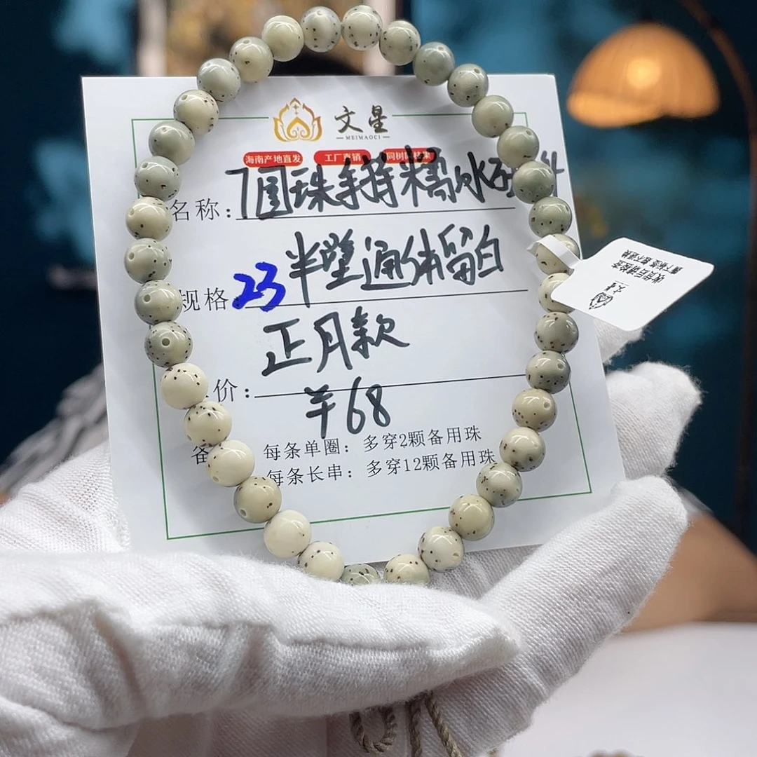 星月菩提手串7/7石玉料绿背大留白圆珠手持23