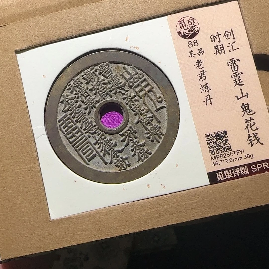 楞***）铜山花888888888888