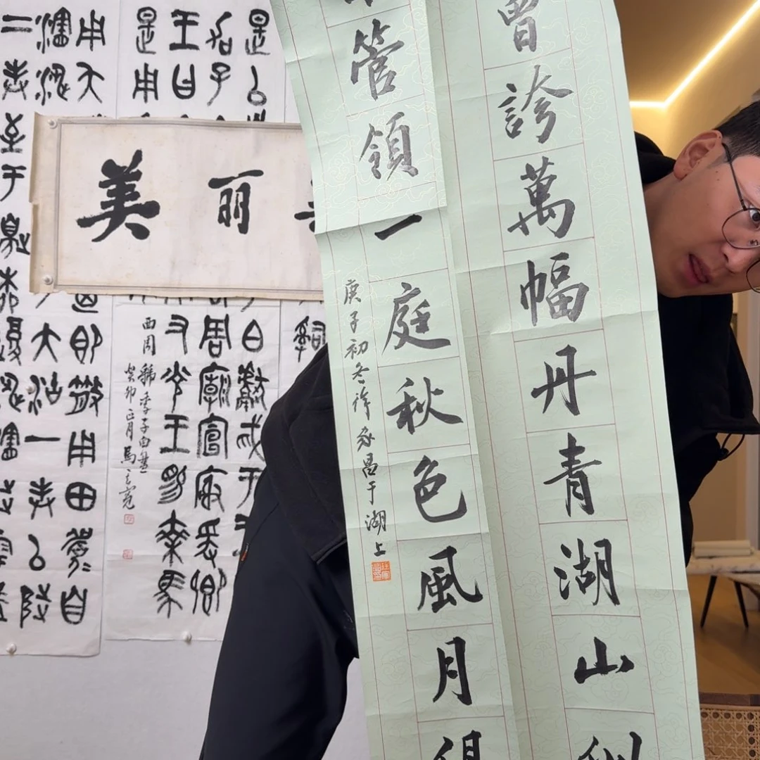 书法书法福利哦作品