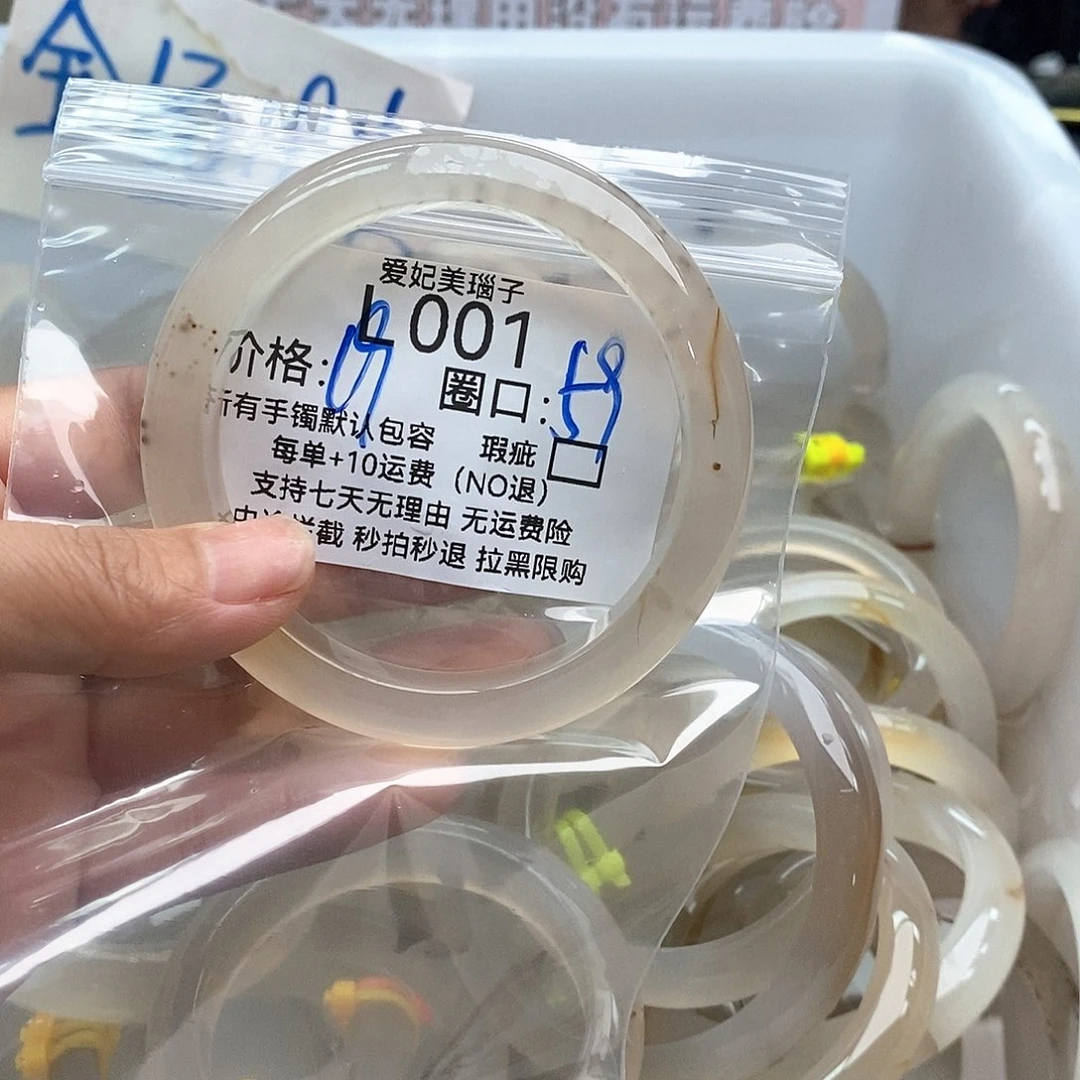 玛瑙/玉髓手镯未镶嵌炒****粉001