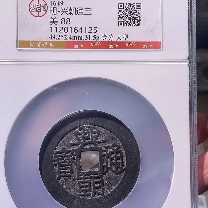 铜EB封装评级盒子币一个4125