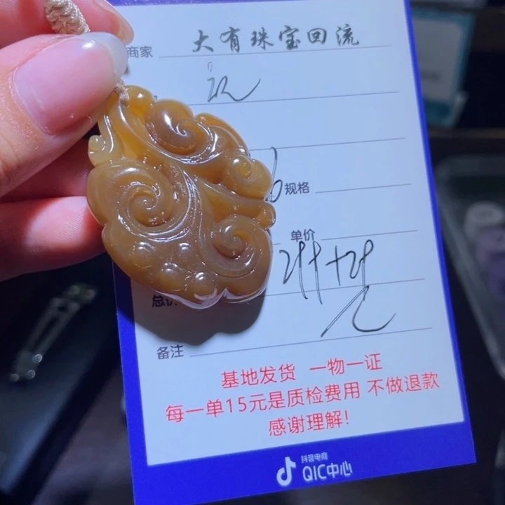颈饰未镶嵌和田玉福*