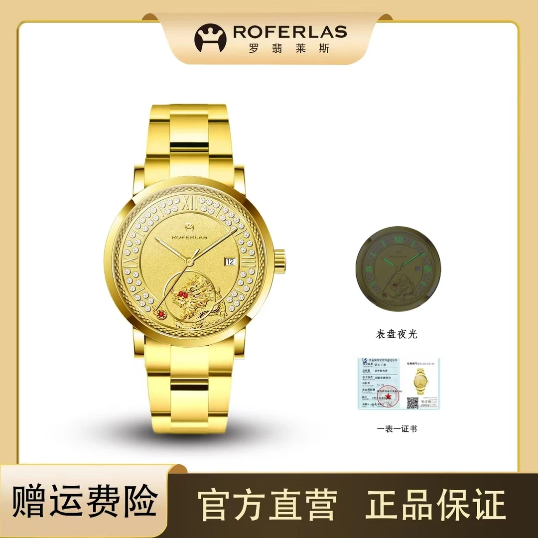 金龙戏珠系列 浮雕祥龙红宝石点睛男士轻奢手表-配送两件套GAO