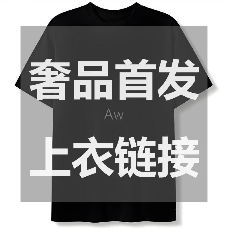 【高端定制】9春夏季新款男女同款休闲情侣宽松时尚百搭短袖#18202
