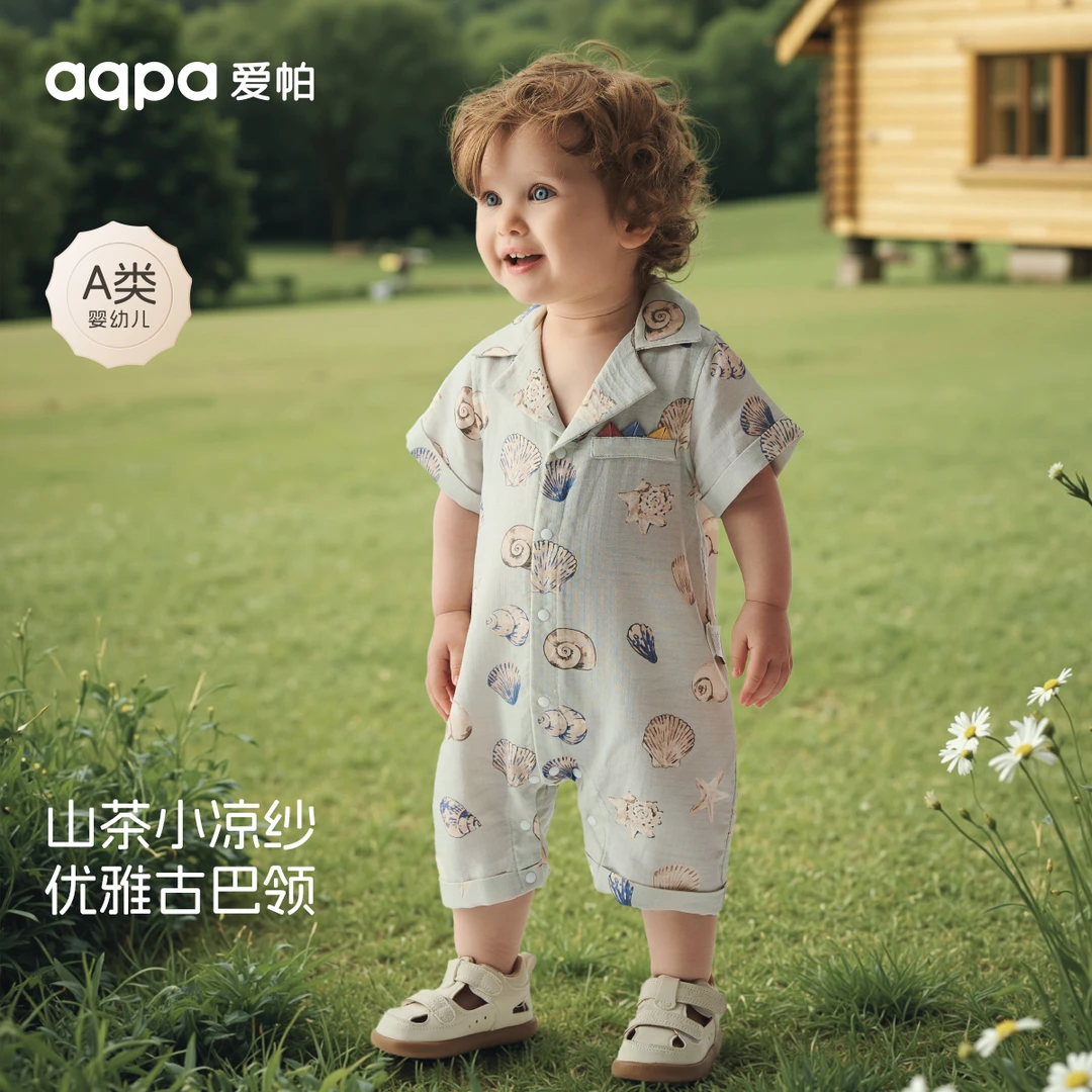 【贝壳海岸】aqpa爱帕宝宝儿童夏季短袖前开连体衣婴幼儿短袖哈衣