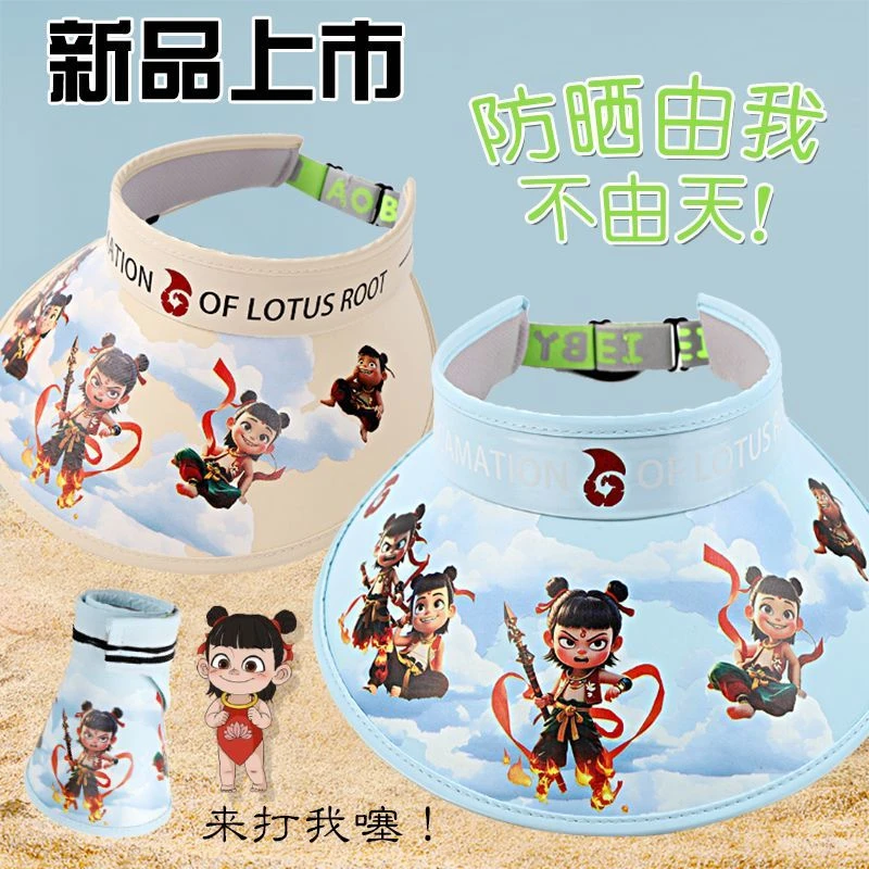 新款哪吒儿童空顶帽宝宝防晒遮阳帽夏季防紫外线轻盈透气大檐可调