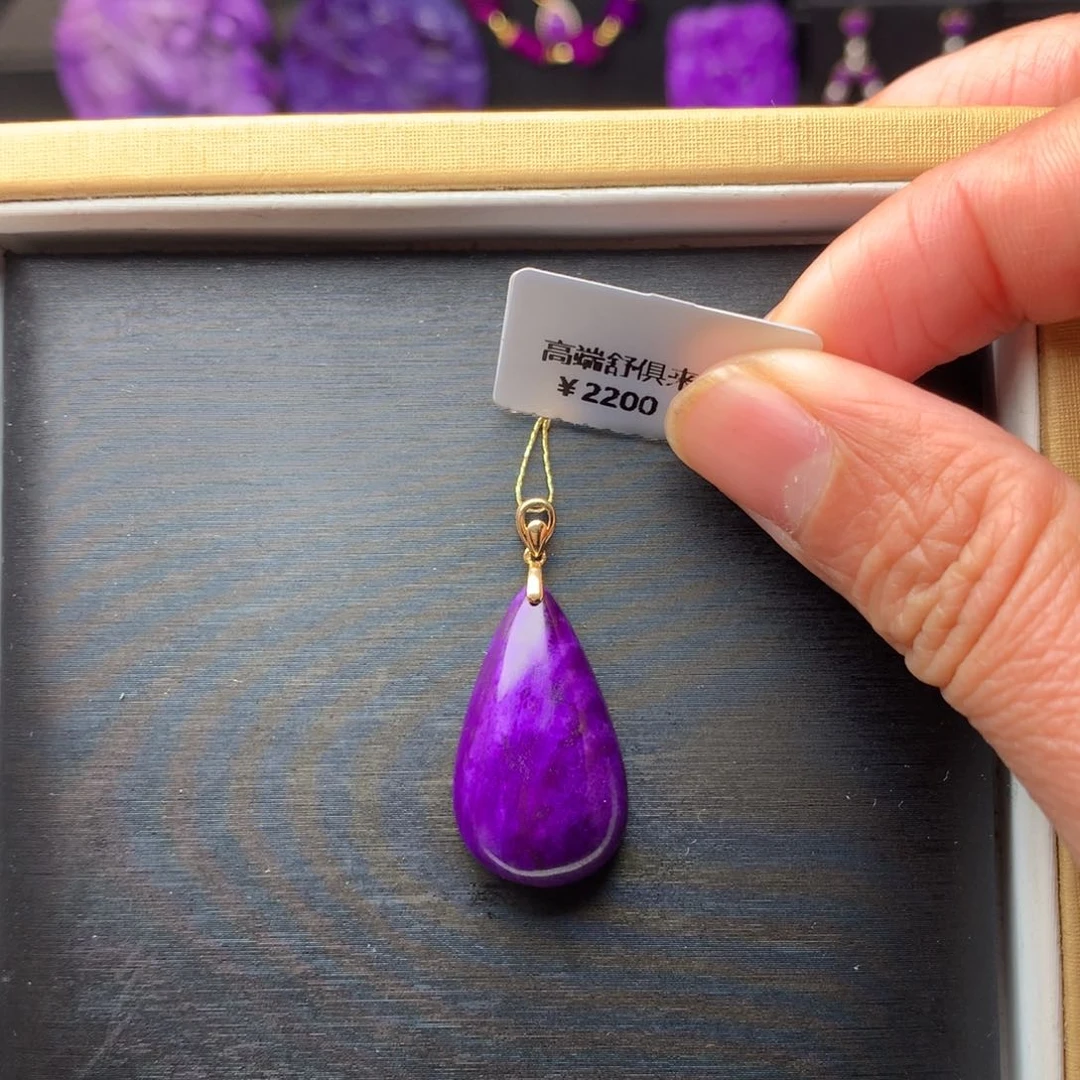 苏纪石（舒俱来）吊坠18K金镶嵌