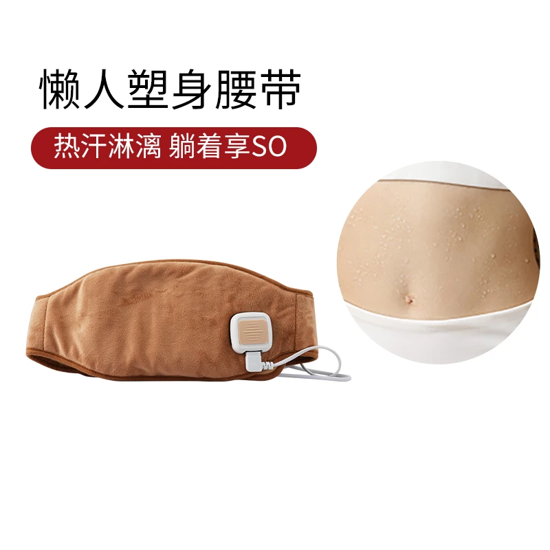 【仲草益生】 热敷 塑形 护腰 腰带