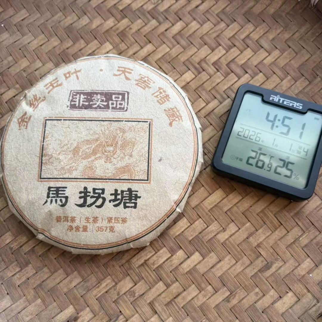 2010年马拐塘金丝玉叶天窖储藏纯料普洱生茶饼357克M268号1月1日