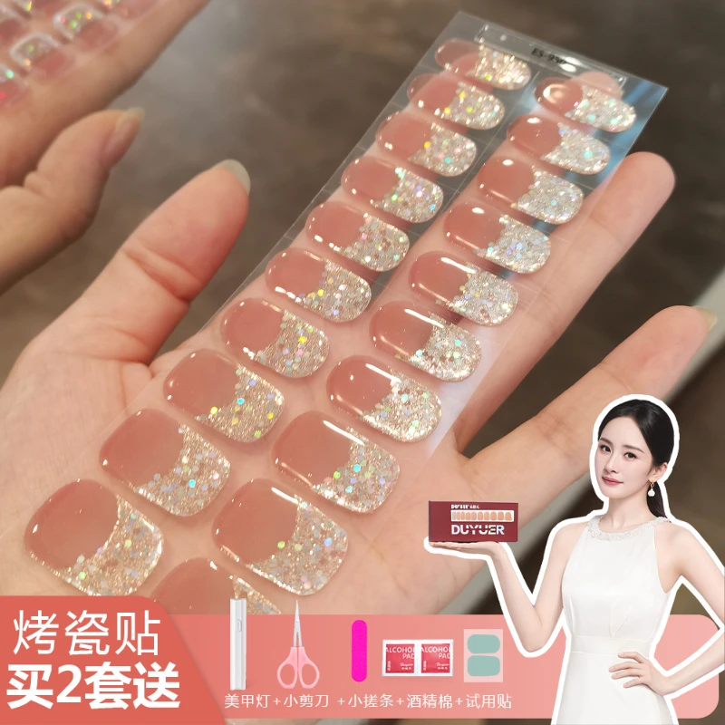 【ES950 梦幻法式】以粉丝为命名半固化凝胶uv半烤美甲贴防水持久