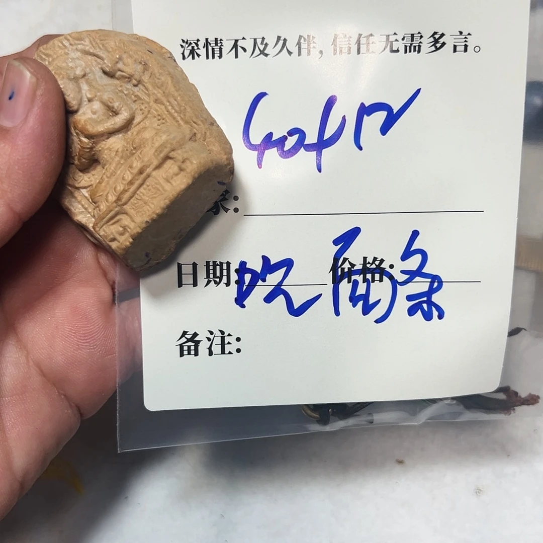 泥塑?****条吃面条珠子珠子珠子