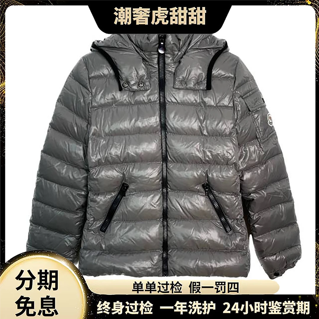 99新 MONCLER Bady 徽标贴饰连帽绗缝羽绒服/12a/006424  /潮奢虎