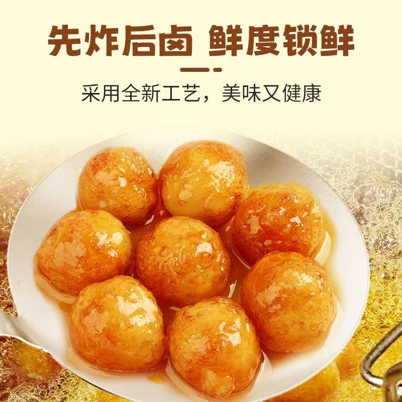 零食【虎皮蛋】 鹌鹑蛋  多款混发（2道具=1零食）