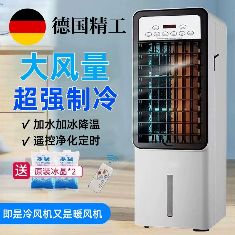 德国空调扇冷暖两用冷暖风机一体无叶塔扇家用省电暖气卧室冷热机