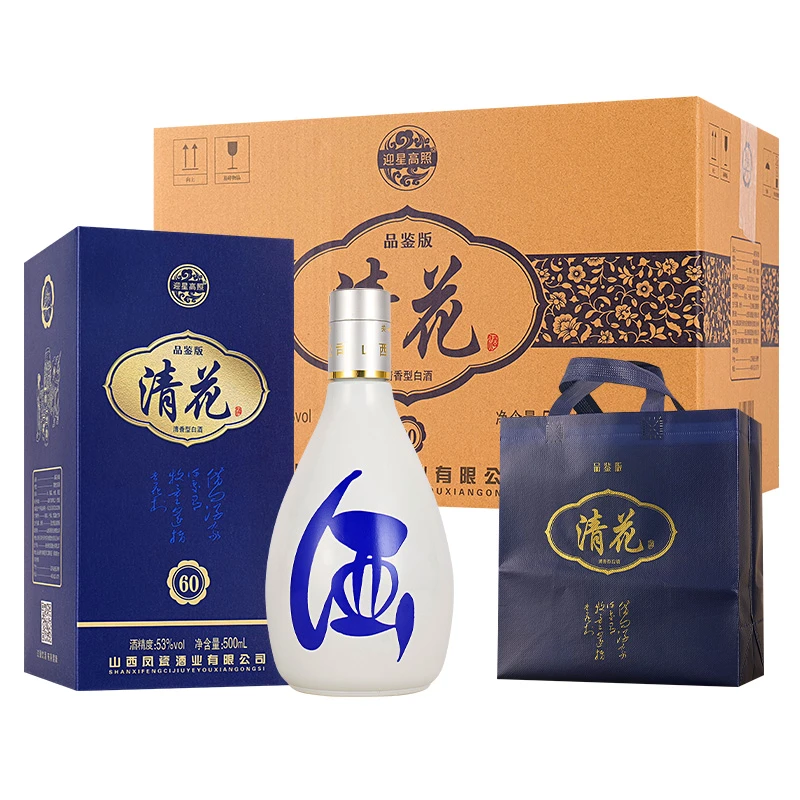 迎星高照整箱清花60清香型53度纯粮白酒包邮有礼品袋53%Vol500