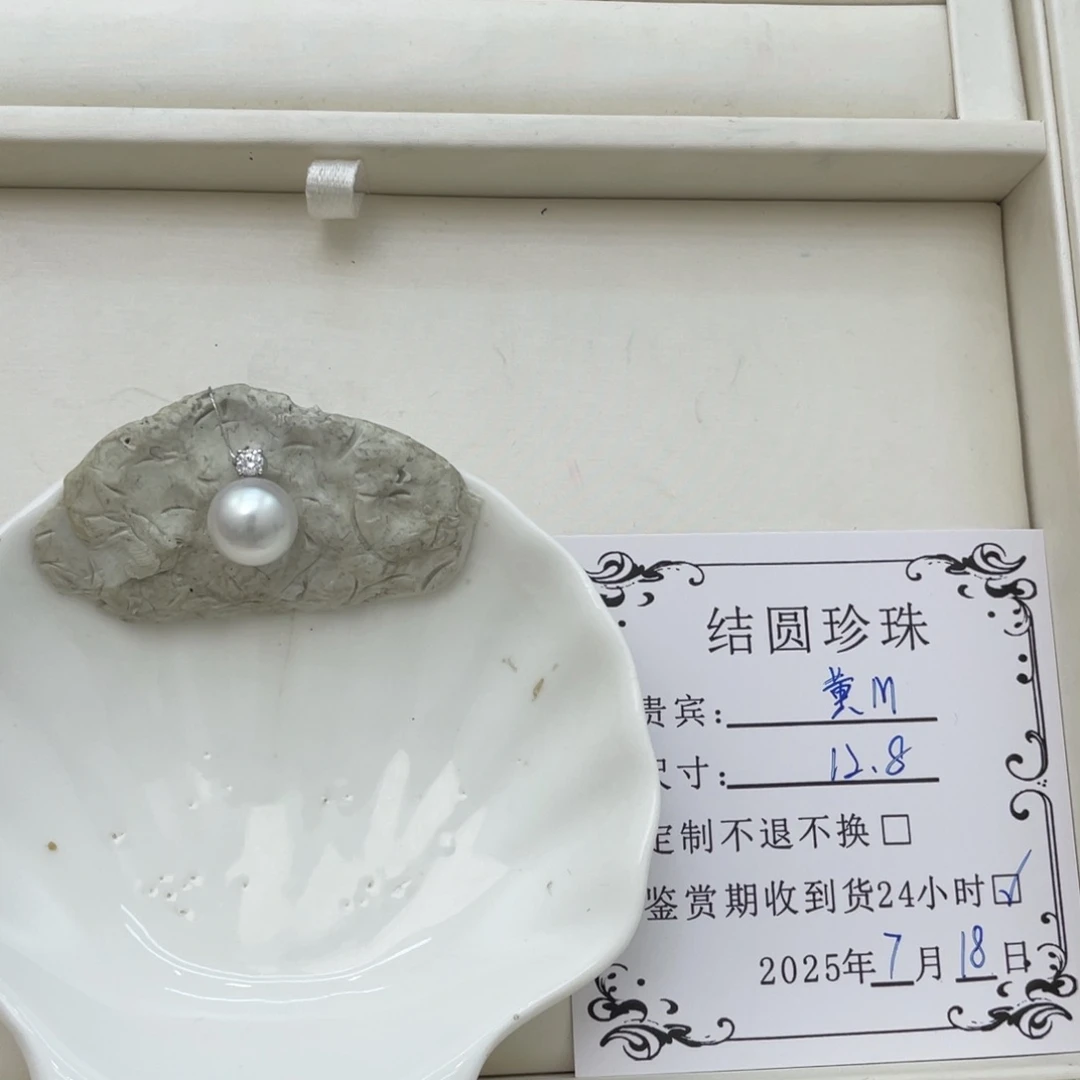 海水珍珠18K金镶嵌颈饰