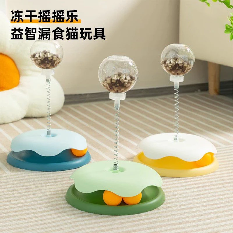 漏食玩具猫转盘玩具自嗨解闷逗猫棒漏食转盘球冻干摇摇乐逗猫神器