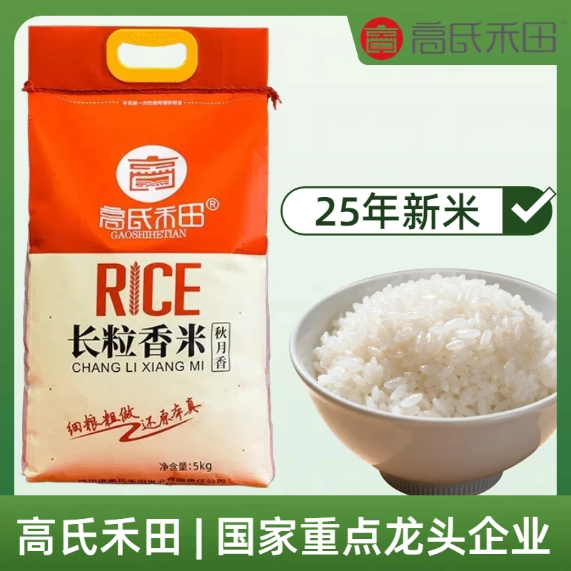 【高氏禾田】25年新米东北秋月香长粒香大米5kg编织袋-TY