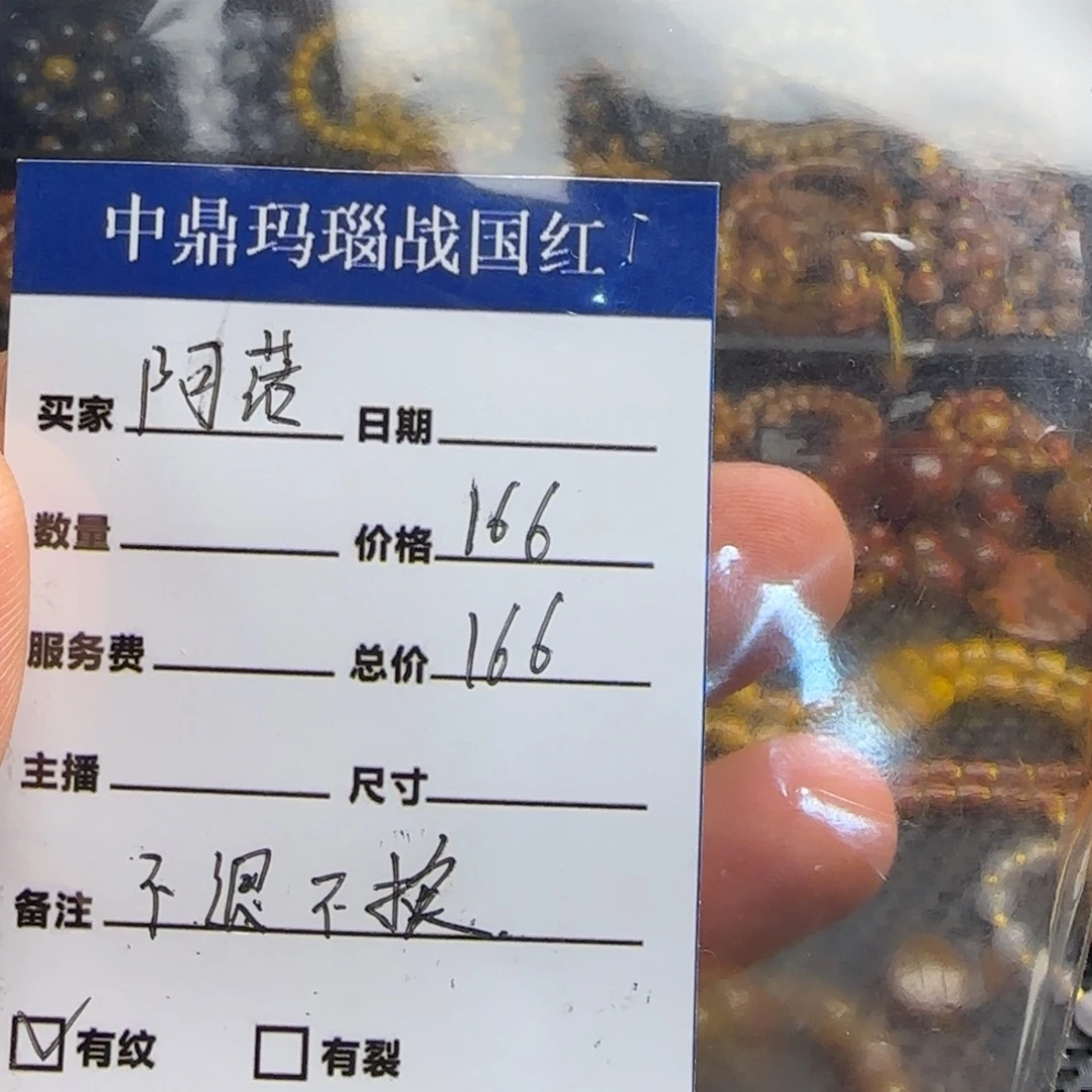 玛瑙/玉髓未镶嵌手链