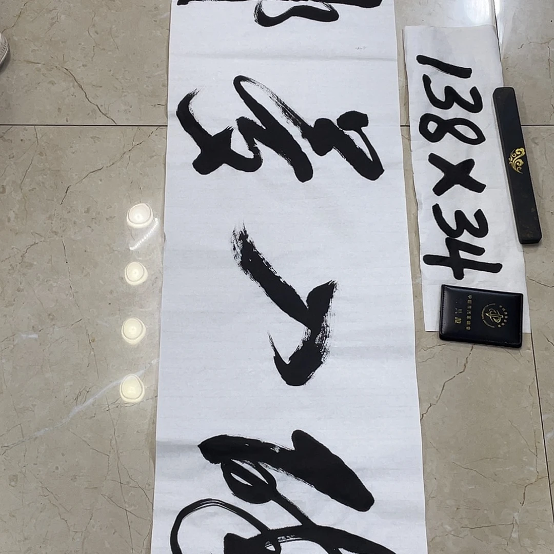 书法Lvqinzhenshufa