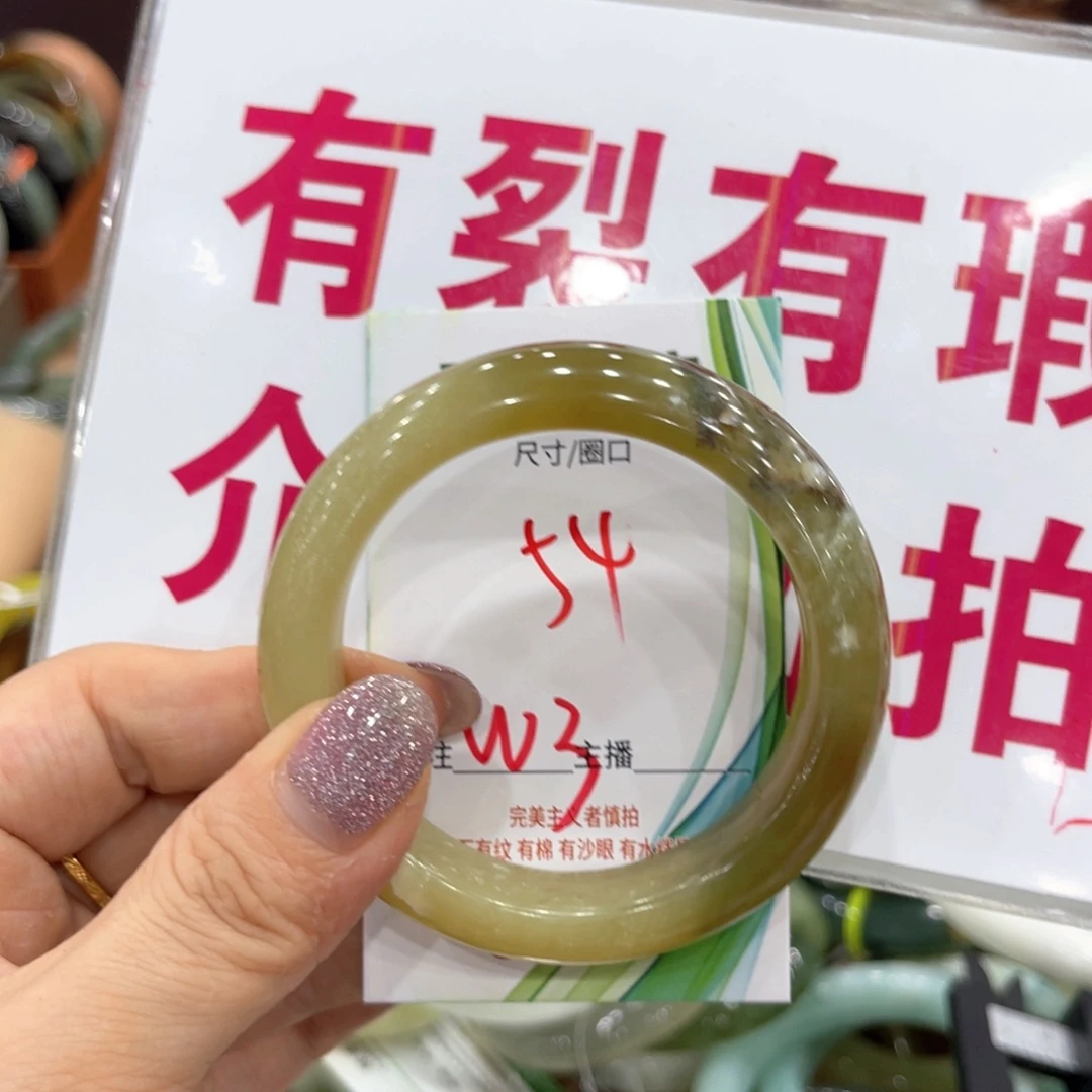 岫玉未镶嵌手镯手镯