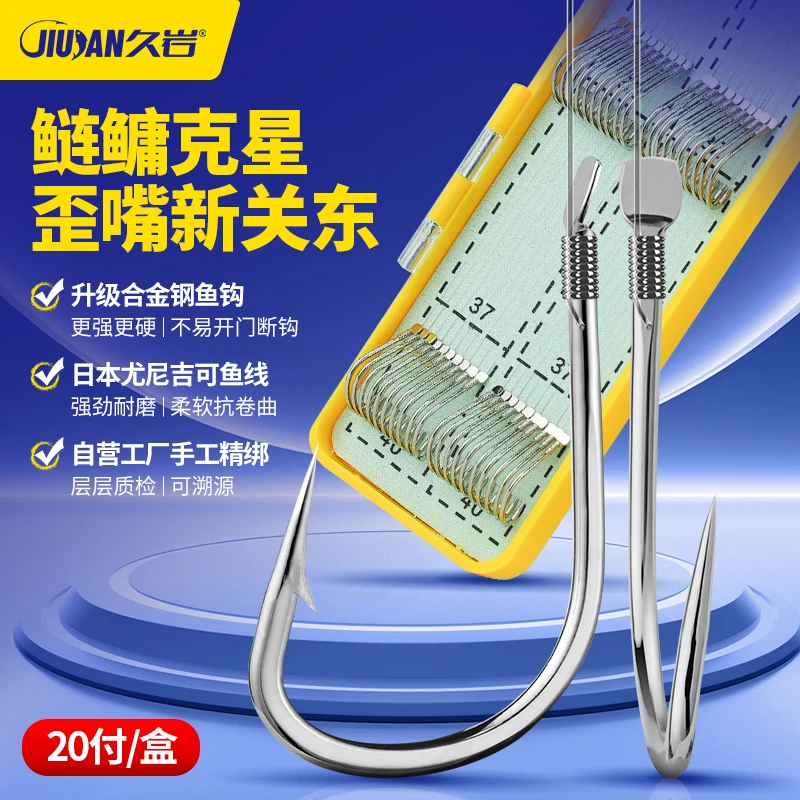 久岩歪嘴新关东子线双钩有刺无刺成品鲢鳙鱼钩抗卷防缠绕钓鱼钩