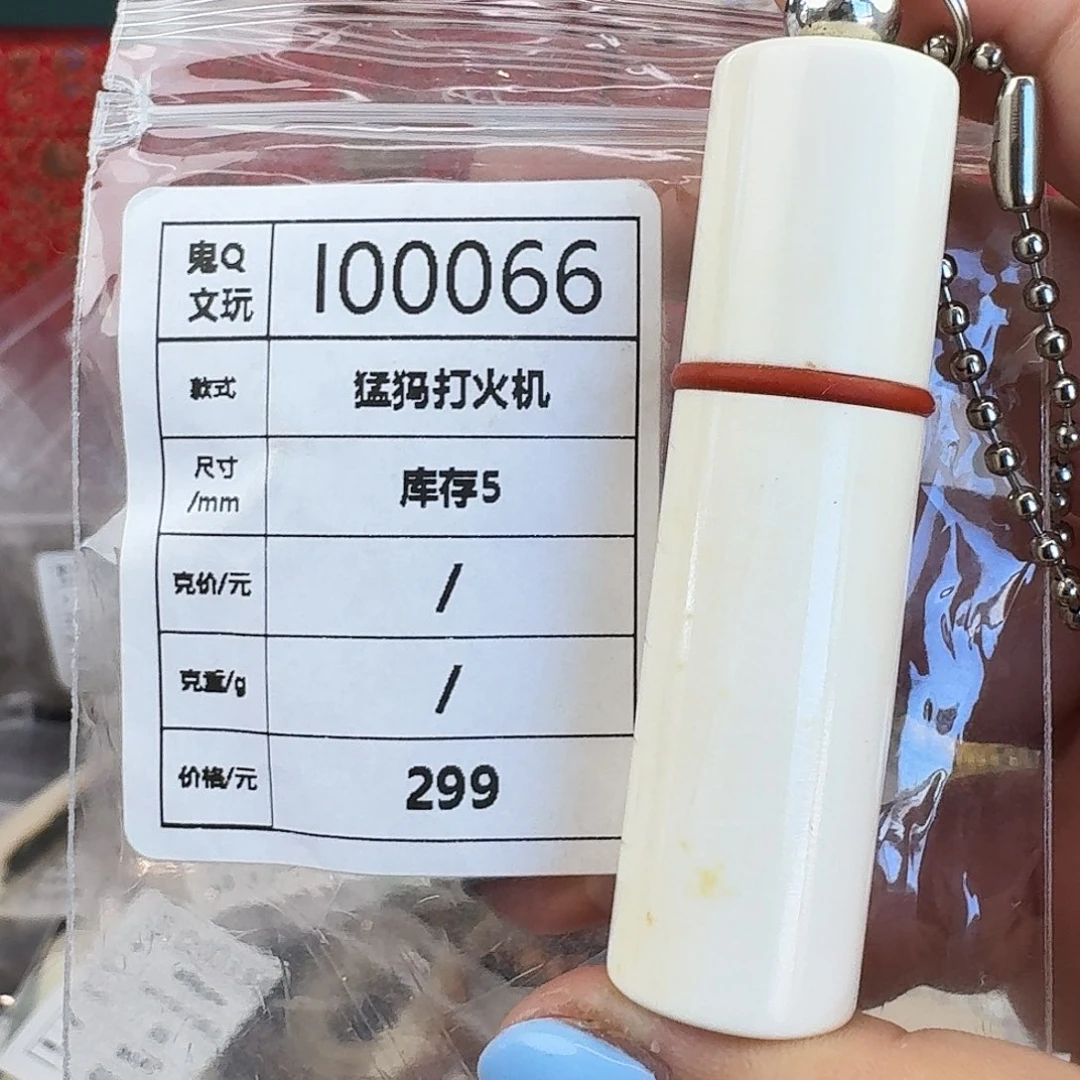 猛犸象牙手串/手链/手镯