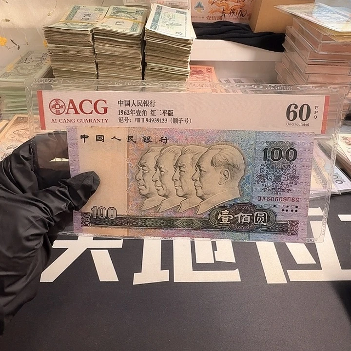80100流通品一张圆圆号9089