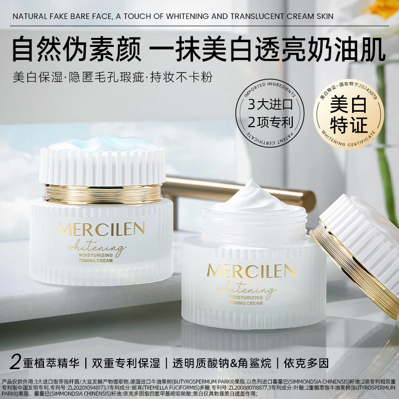 梦希蓝补水滋润提亮肤色改善暗沉美白保湿素颜霜