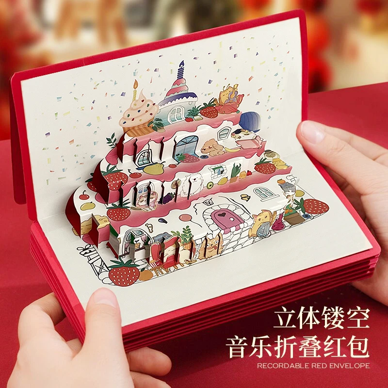 【折叠音乐红包】生日快乐袋惊喜发光音乐利是封仪式感七夕送女朋友