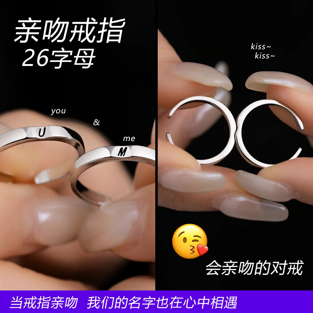 铜合金戒指 【亲吻kiss】字母戒指设计感简约素圈指环情侣对戒礼物
