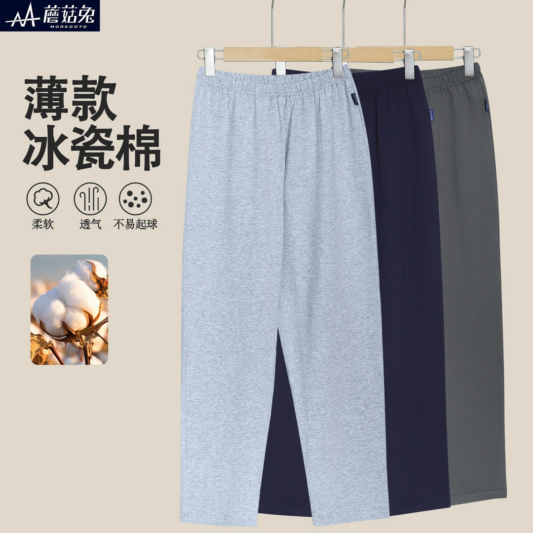 胖男童睡裤薄款长裤宽松加肥加大中大童儿童家居裤男孩睡裤12岁15